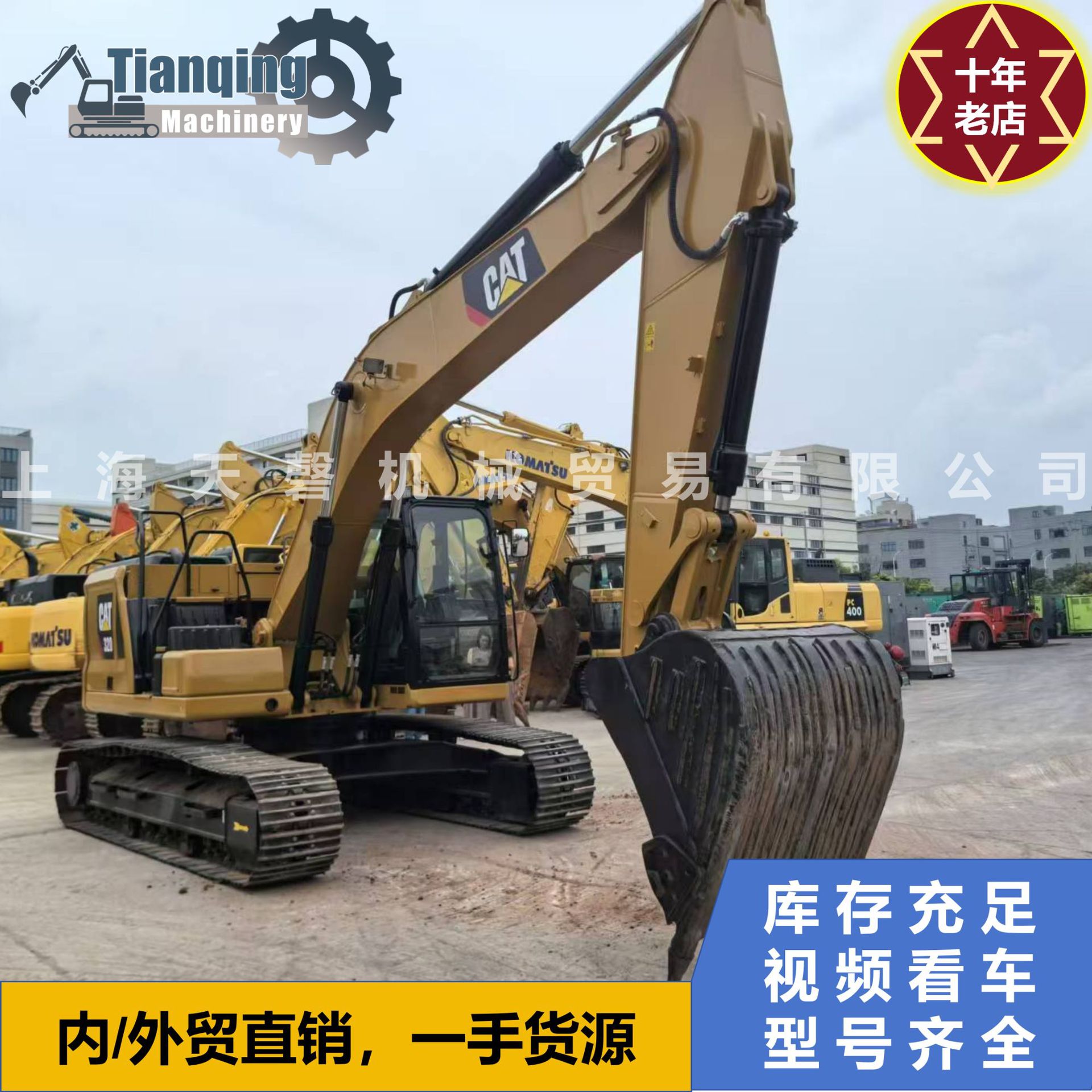 卡特CAP320现机包运支持验货