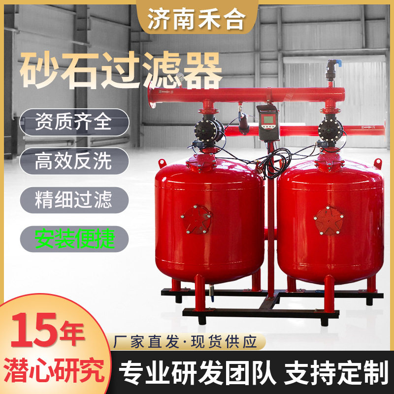 钢制砂石自动反冲灌溉过滤器