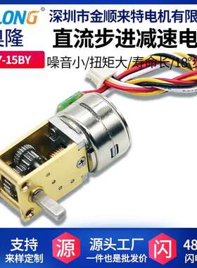 ASLONG JGY-15BY步进电机涡轮蜗杆自锁减速马达 微型直流减速电机