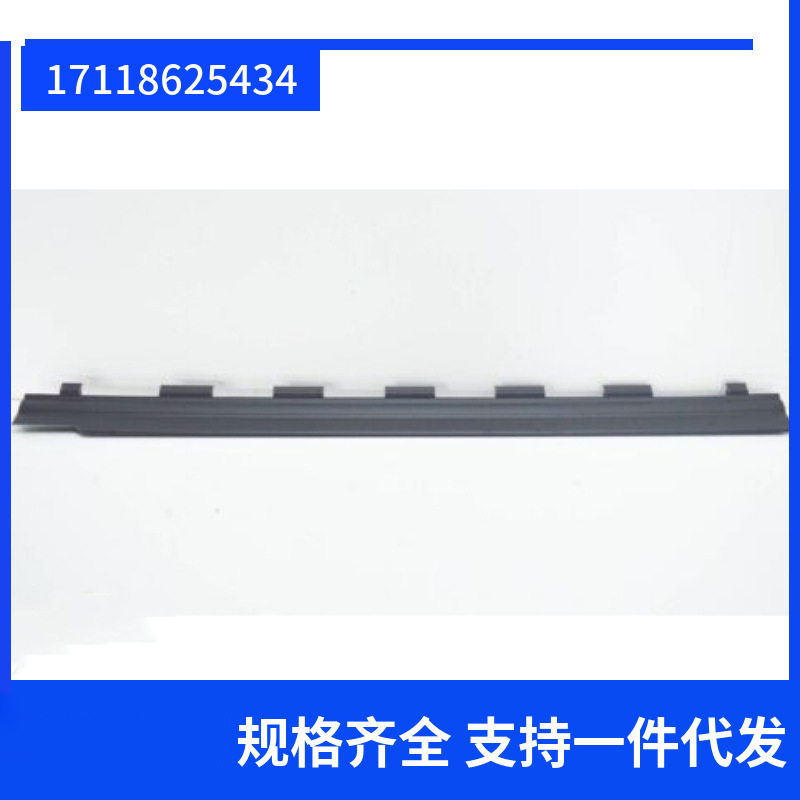 17118625434 适用于宝马3系F30 LCI F31 LCI 水箱密封条