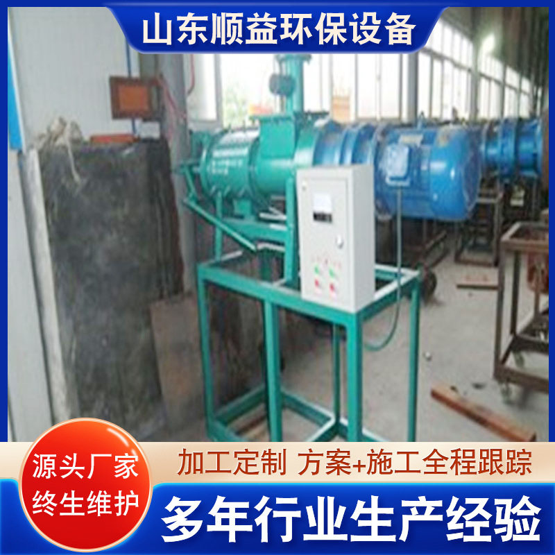 牛粪鸡粪干湿分离机猪粪固液分离机养殖场粪便脱水处理机设备