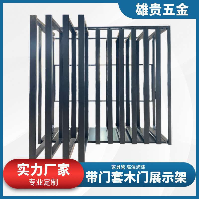木门展示架抽拉套装门防盗门木门卫生间门样品架子落地式