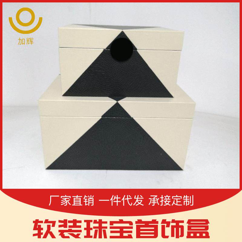 新中式皮质收纳箱样板房木制收纳盒软装工艺装饰品衣帽间储物箱