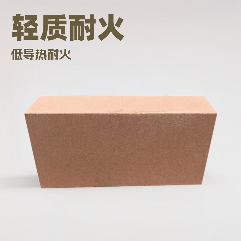 轻质耐火材料窑炉砖用低导热耐火度高的轻质黏土砖