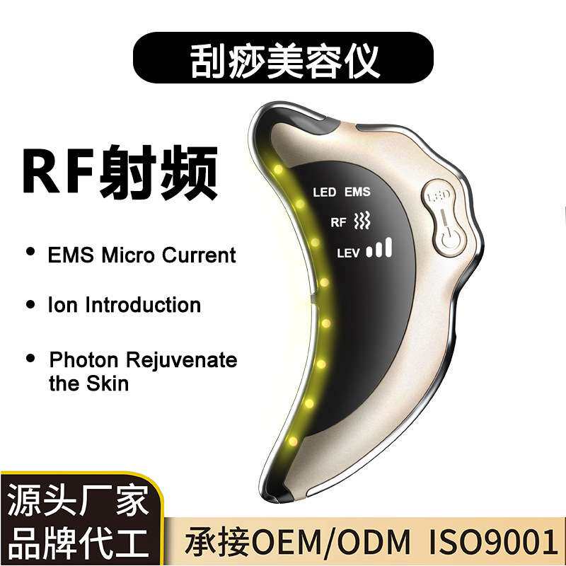 彩光换肤刮痧仪EMS提拉震动按摩仪美颈仪刮痧板厂