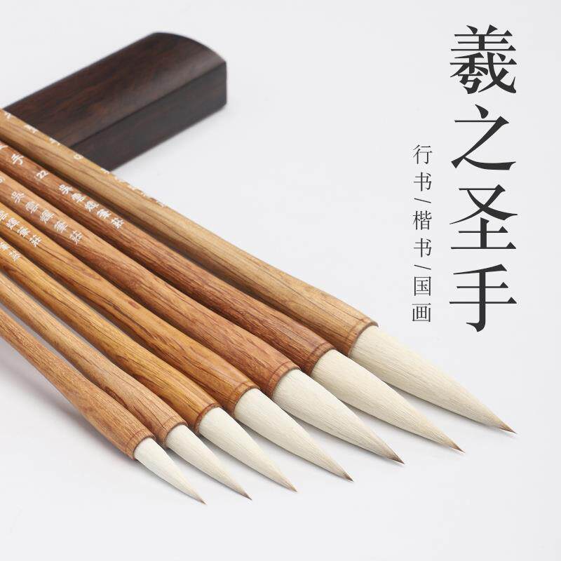 吴云辉笔庄狼羊兼毫羲之圣手书法用笔文房四宝入门学生毛笔