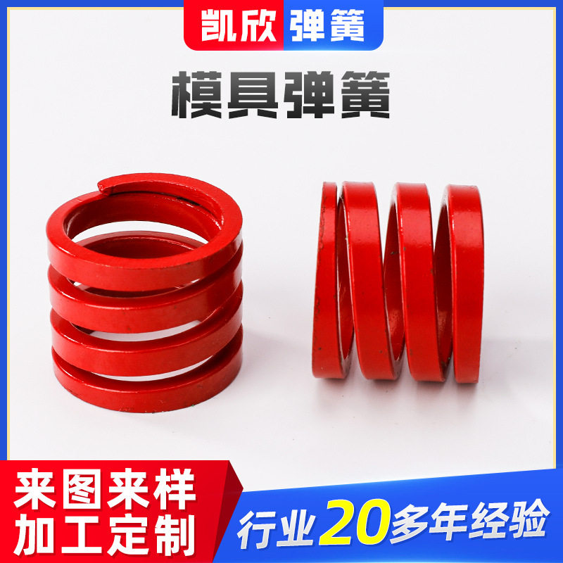 模具弹簧压簧微动开关门锁玩具