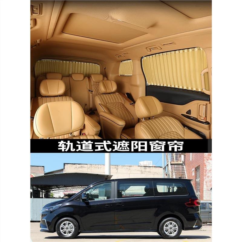 上汽大通MAXUSG20ES专车专用汽车窗帘遮阳帘防晒帘私密遮光帘