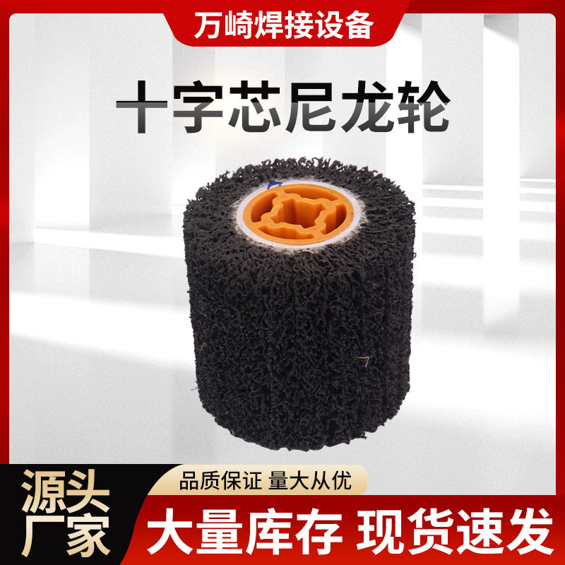 十字芯尼龙轮拉丝轮打磨金属不锈钢抛光轮百洁布砂布飞翼轮批发