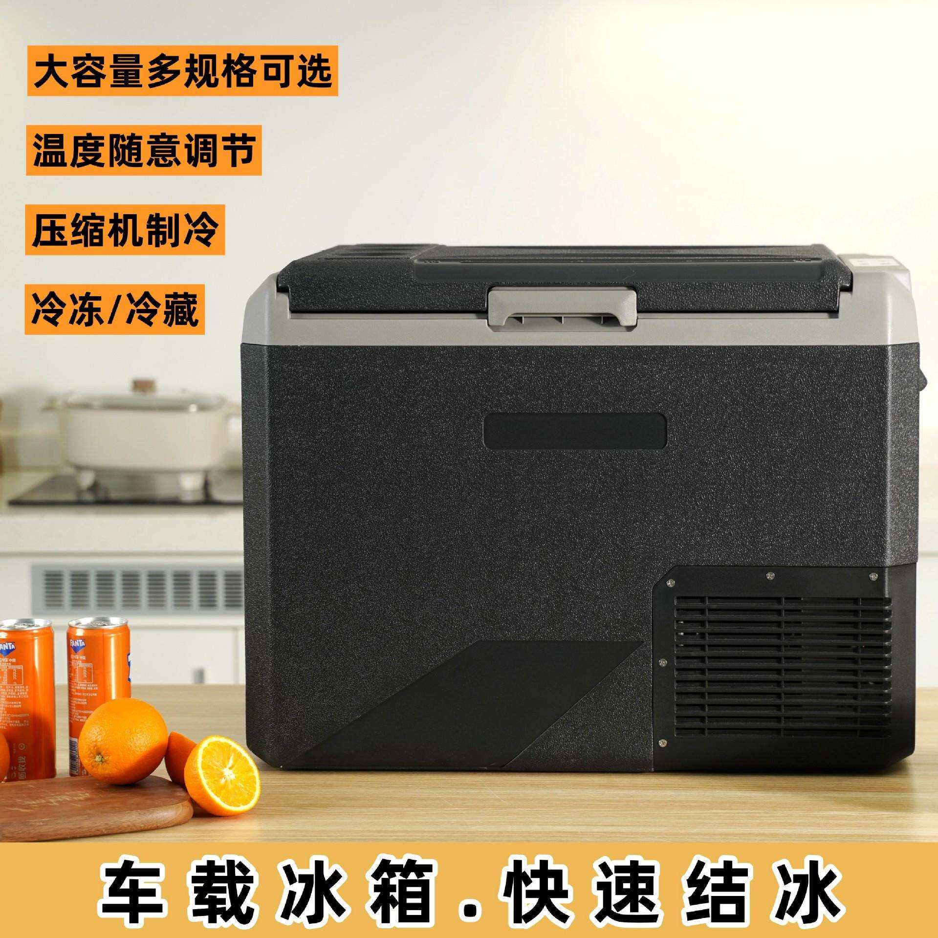 2026新款车用冰箱压缩机制冷快速结冰12V24V汽车货车专用小型冰柜