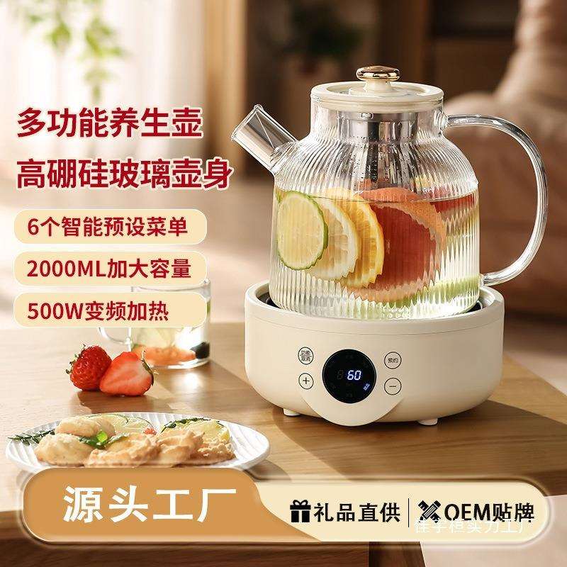 25年蛇年多功能养生壶煮茶家用感小型办公室全自动玻璃花