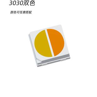 3030正白暖白双色温贴片led光源3030双色灯珠