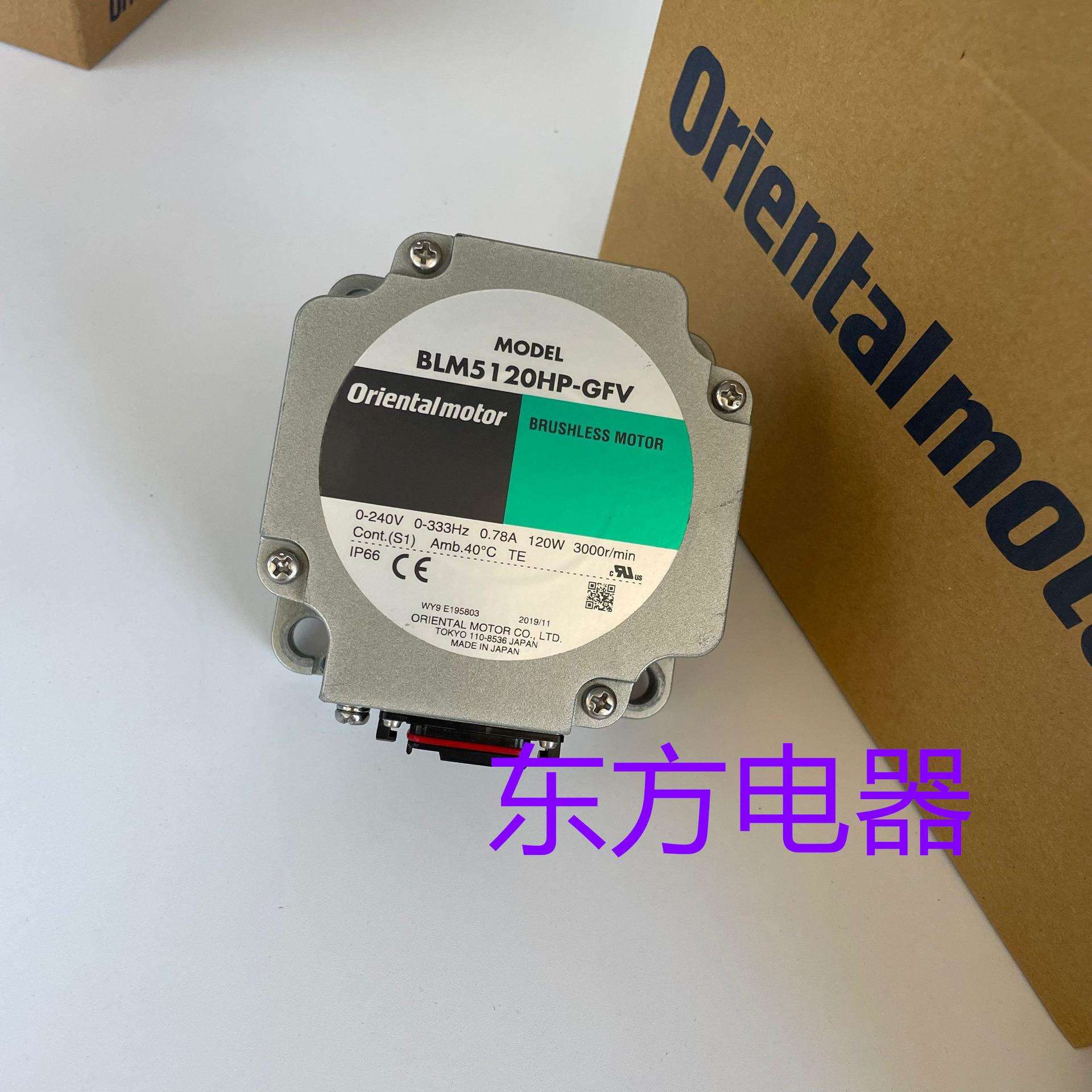 东方电机BLM5120HP-GFVBLM230HP-GFV