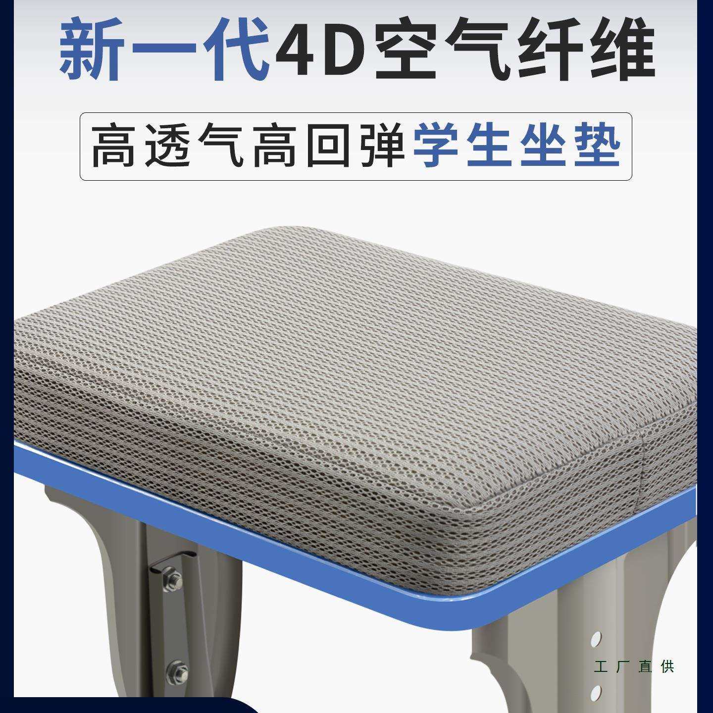 4D空气纤维学生坐垫教室长方形凳子椅子屁股垫透气防滑办公室椅垫