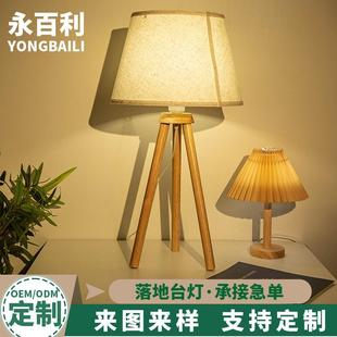 实木灯饰底座原木落地灯灯饰木配件现代简约立式三角落地台灯支架
