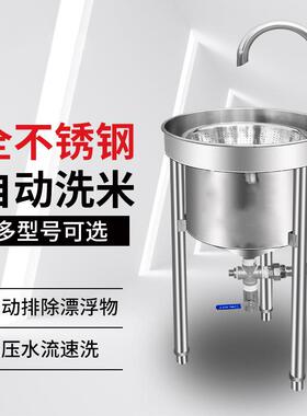 洗米机全自动不锈钢25kg50kg100kg饭店大型水压式冲洗淘米机商用