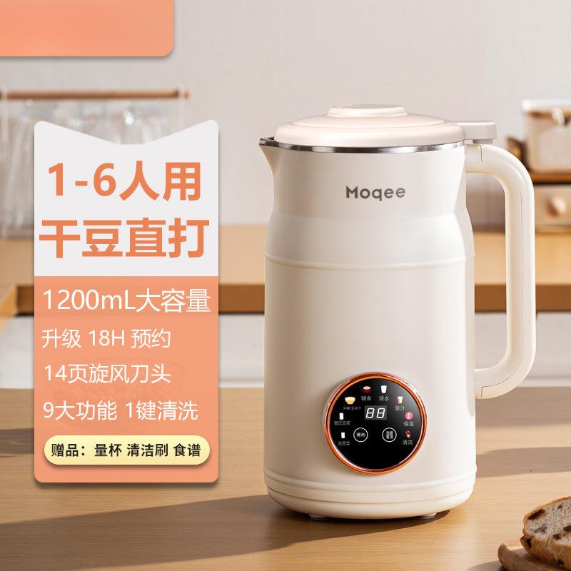 豆浆机破壁家用无渣免滤全自动保温辅食干豆直打一件包邮