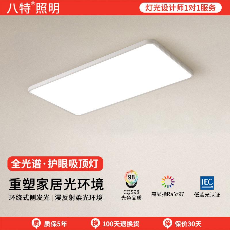 全光谱护眼吸顶灯客厅方形灯具极简超薄无缝隙现代简约防蓝光RG0