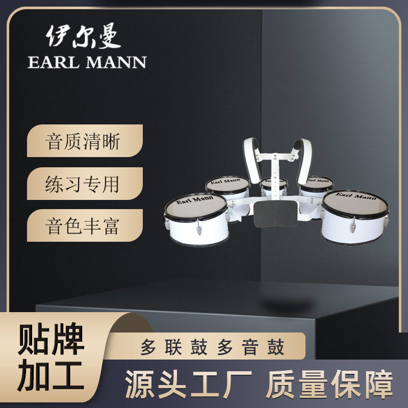 伊尔曼行进多联鼓带背架
