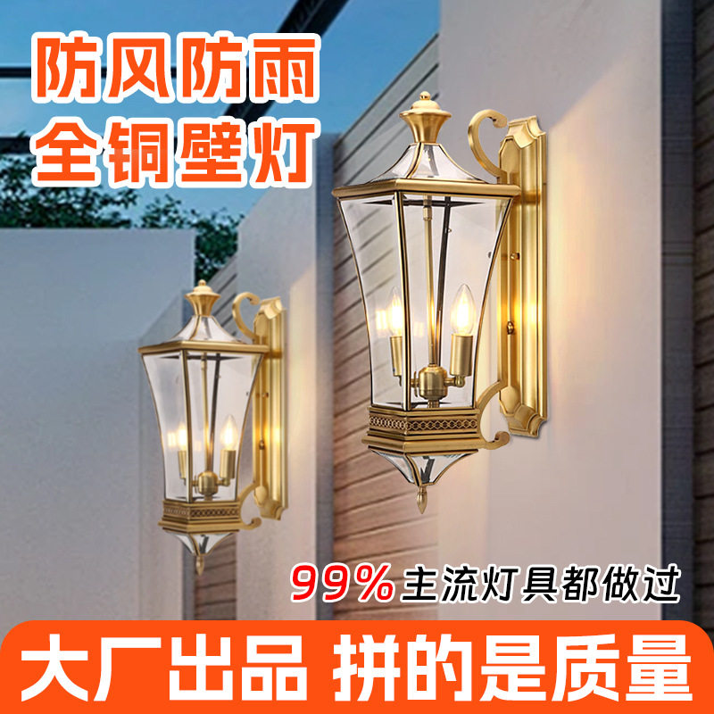 全铜户外防水LED壁灯超亮