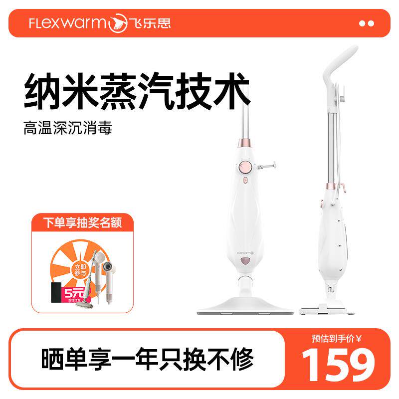 飞乐思蒸汽拖把高温清洁多功能擦地家用蒸气拖地机电动拖