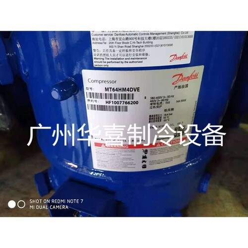 MT64HM4DVE MT64HM4CVE MTZ64HM4CVE原装丹佛斯5匹冷库低温压缩机