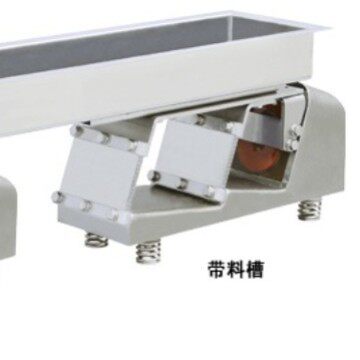 昕芙旎雅WCF-2A/3防水电磁给料机