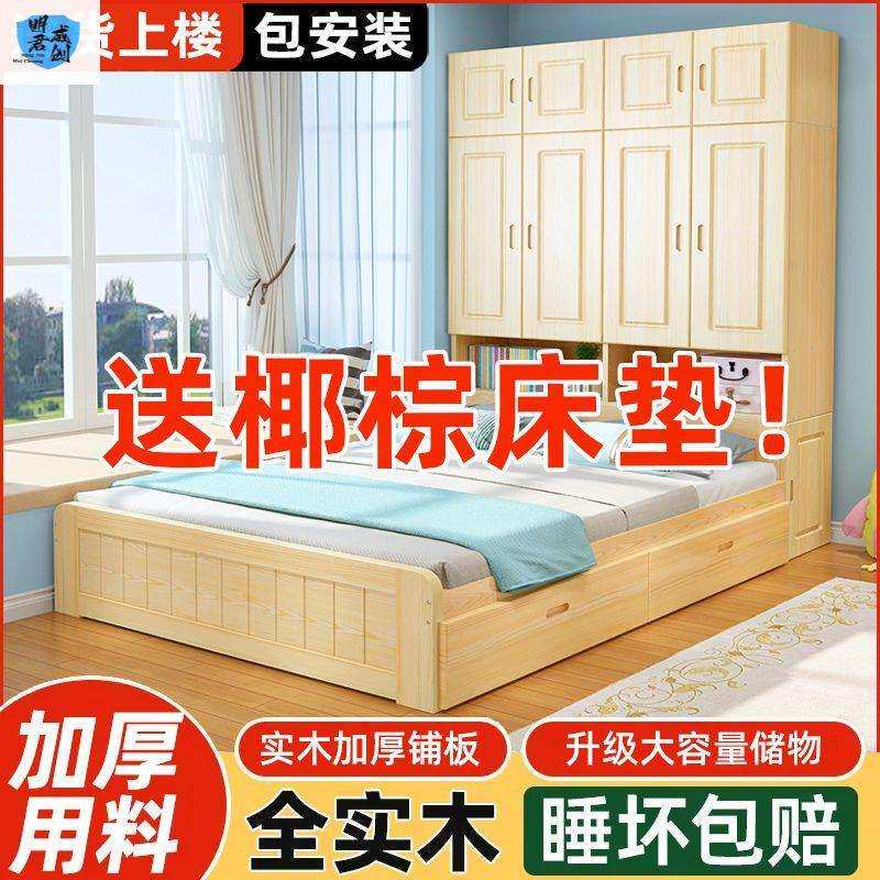实木床柜一体组合小户型多功能儿童带柜子双人床家用卧室榻榻米
