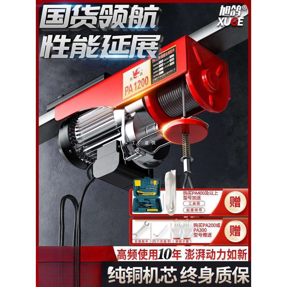 微型电动葫芦220V家用小型升降吊机提升机1/0.5吨绞盘卷扬起重机