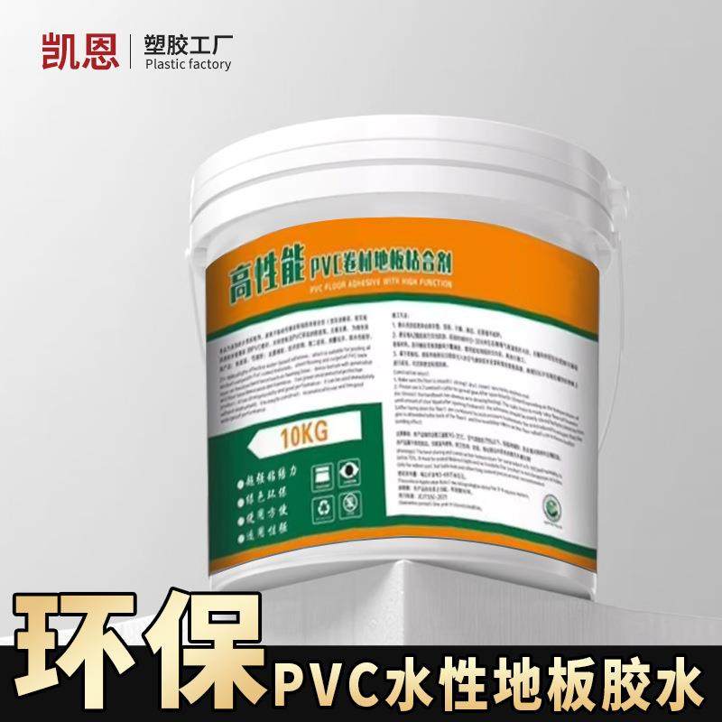 pvc塑胶地板专用胶水地板革卷材片材地胶地板贴通用水性环保胶水
