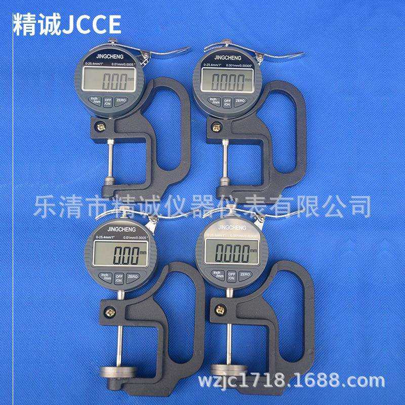 数显测厚规数显测厚仪0-25.4mm大测头0.001mm精诚JINGCHENG