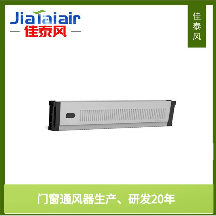 佳泰风隔音通风器门窗自然通风器无动力通风器JT-Z03