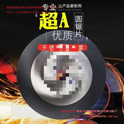 高速钢圆锯片不锈钢管无毛刺