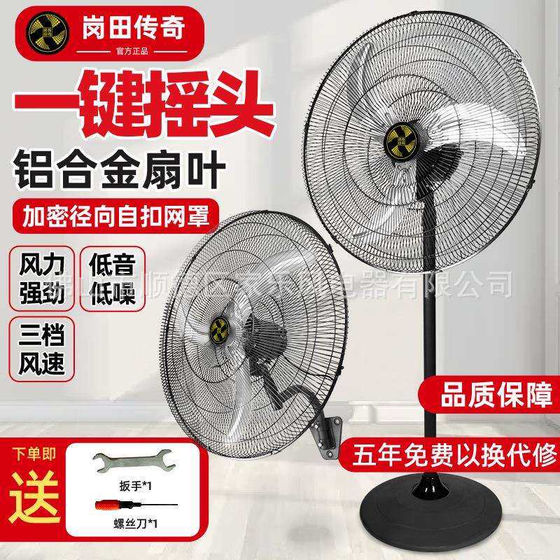 扇壁挂式电风扇静音工业风扇大风力挂墙扇家用宿舍挂壁