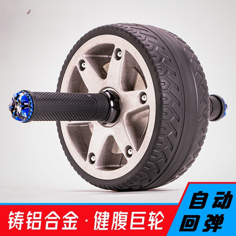 自动回弹铝合金健腹轮家用男士