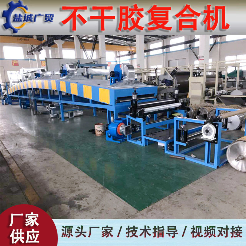 黑白胶不干胶双面涂布贴合机