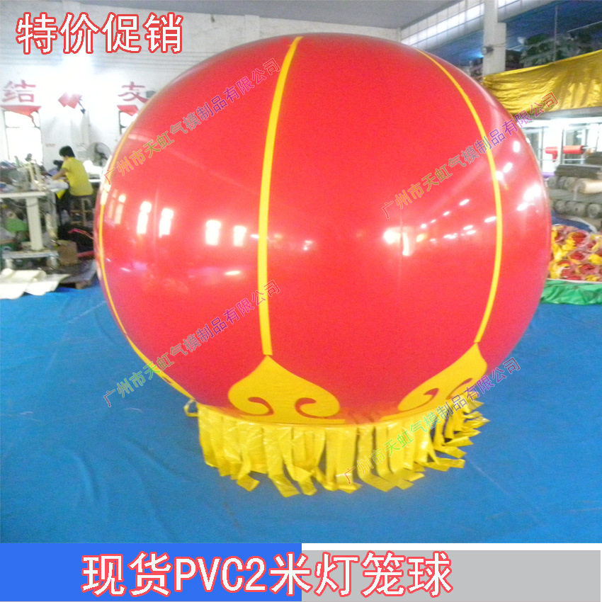 20周年庆特惠升空灯笼气球