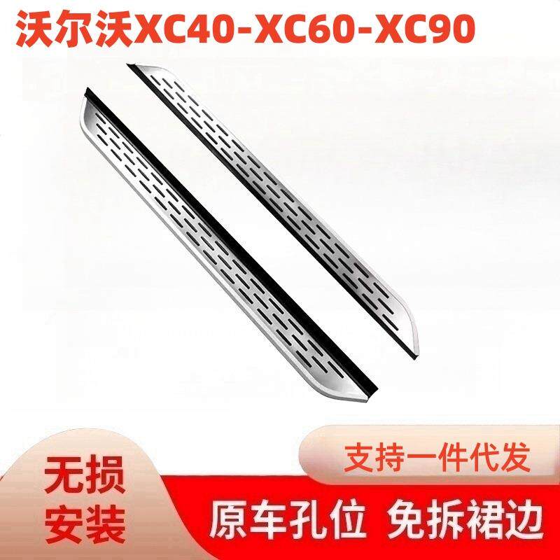23款沃xc60脚踏板原厂xc90踏板xc40迎宾改装固定原装侧踏板