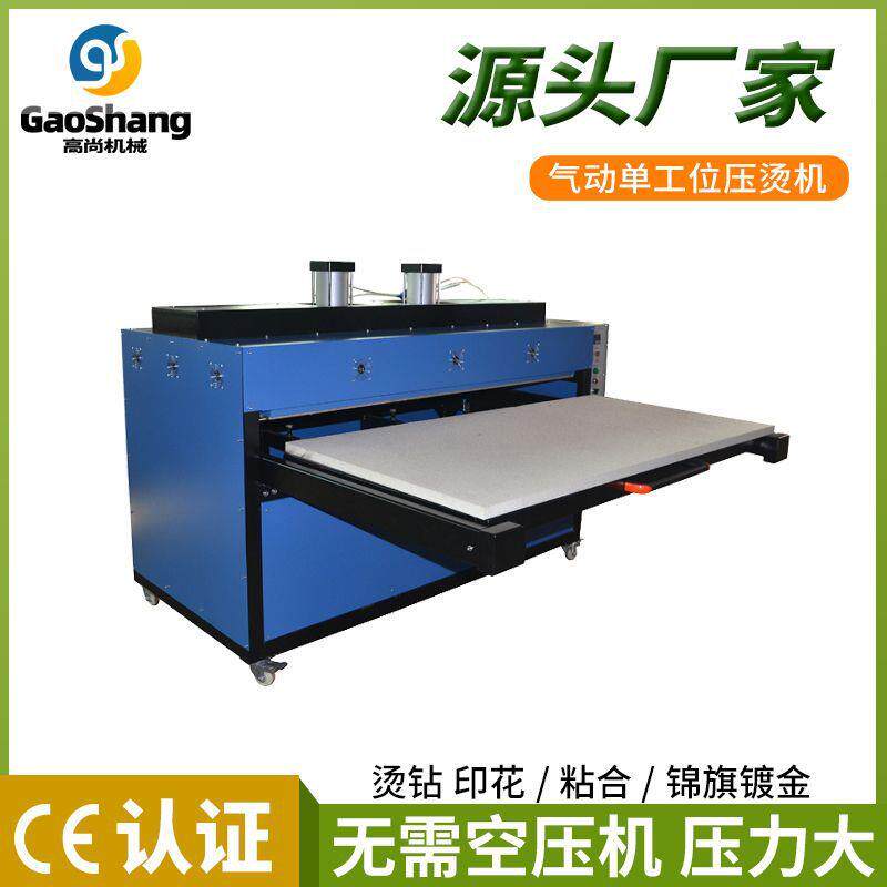 服装烫画机布料粘合发泡压烫机大幅面气动平板热转印机heatpress