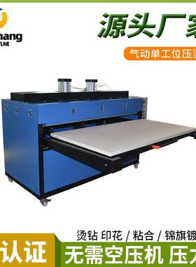服装烫画机布料粘合发泡压烫机大幅面气动平板热转印机heatpress