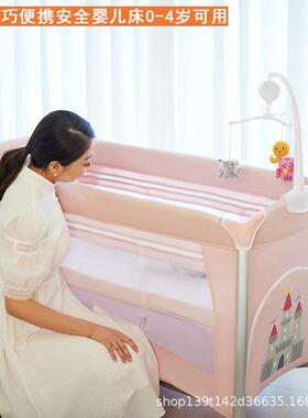 粉色婴儿床拼接大床bb床游戏床可折叠便携宝宝摇篮护栏儿童床