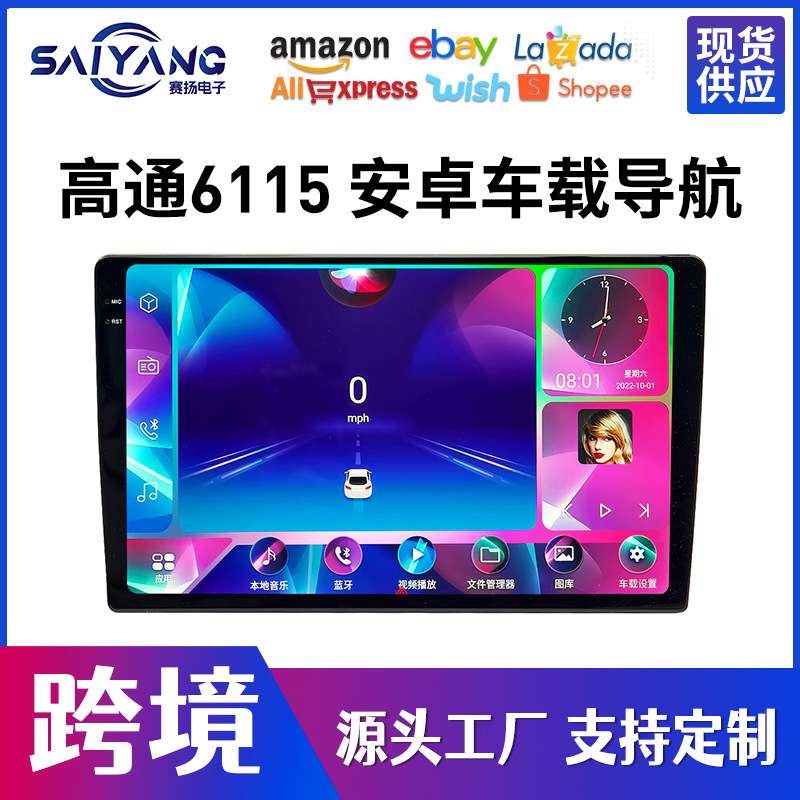 热销高通6115安卓导航仪4G全网通无线carplay auto车载导航