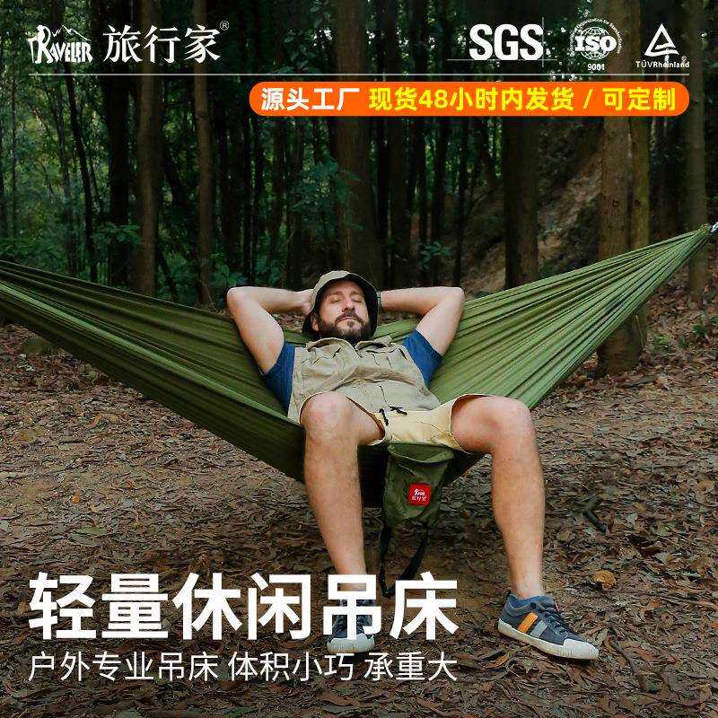 旅行家山风吊床户外加大秋千大人儿童单双人家用防侧翻野营吊床