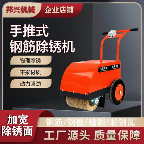 多功能槽钢圆钢工字钢翻新打磨机小型电动钢筋除锈机手推式抛光机