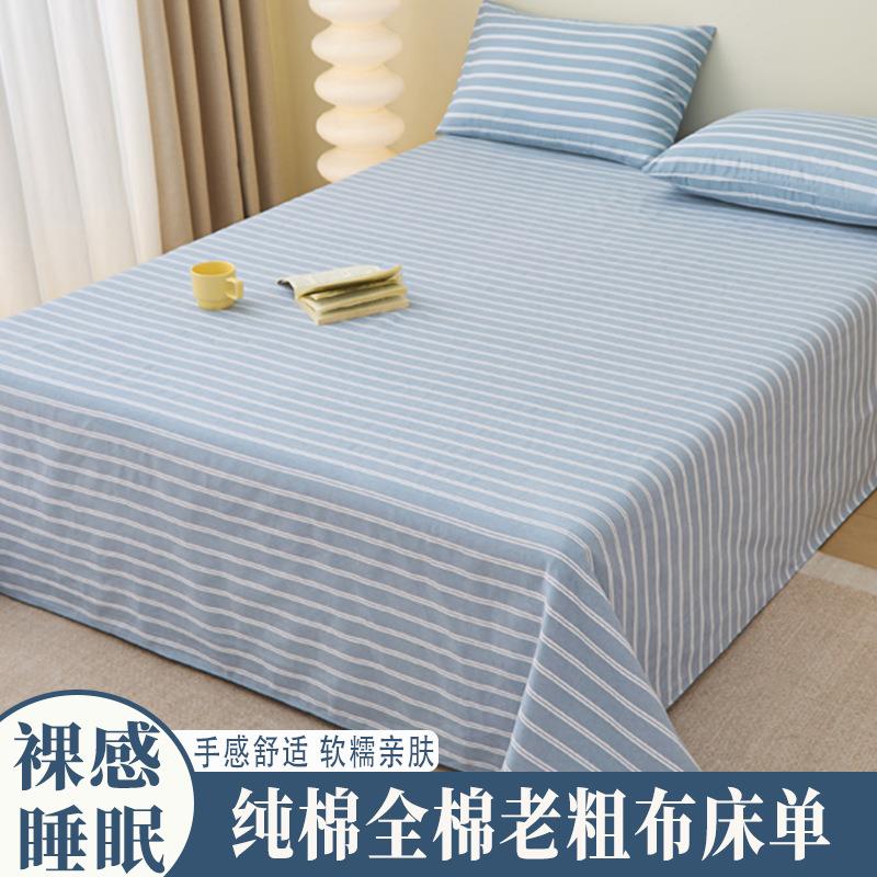 2025新款全棉老粗布床单舒适细腻纯棉磨毛床罩三件套家用水洗无忧