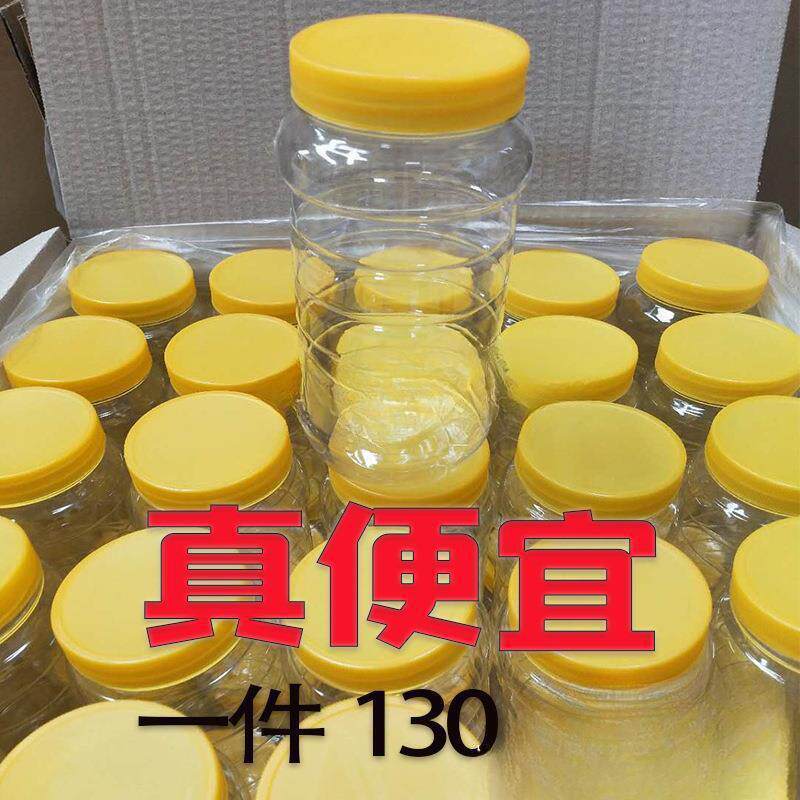 1斤装蜂蜜瓶斤2密封罐斤斤5加厚盖子3罐子蜂蜜瓶塑料瓶恩泽