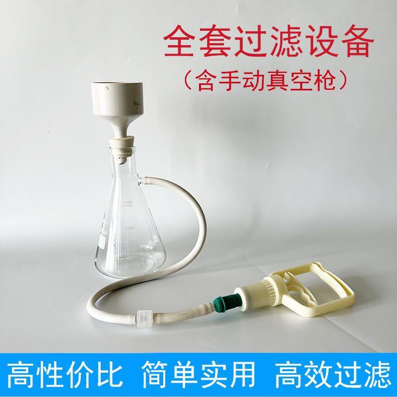 布氏漏斗过滤套装抽滤瓶500/1000ml实验室电动负压真空泵抽滤装置