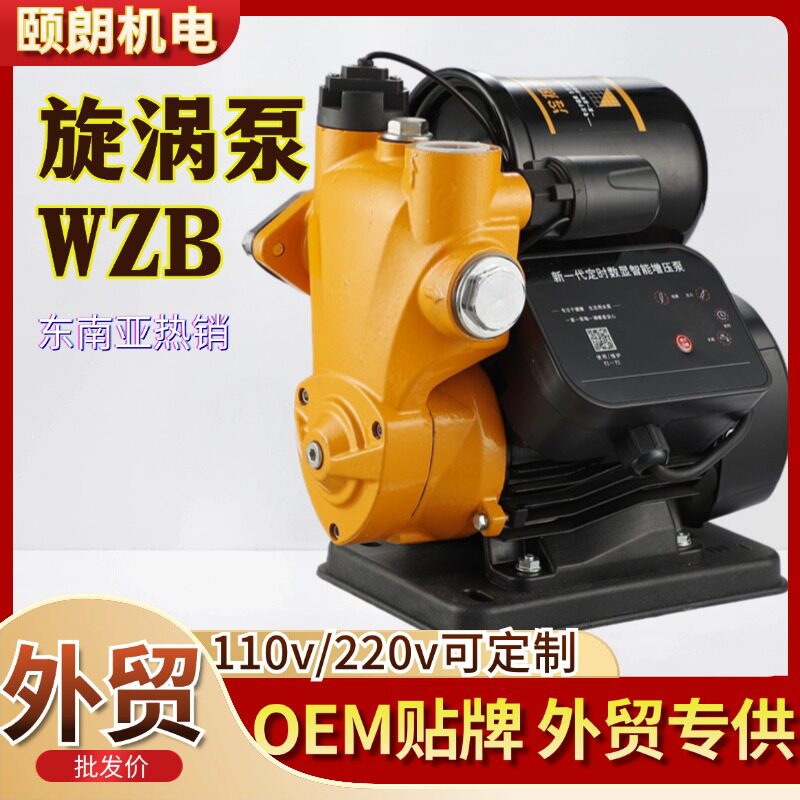 增压泵全屋家用全自动自来水管道加压小型高压自吸泵220v抽水泵