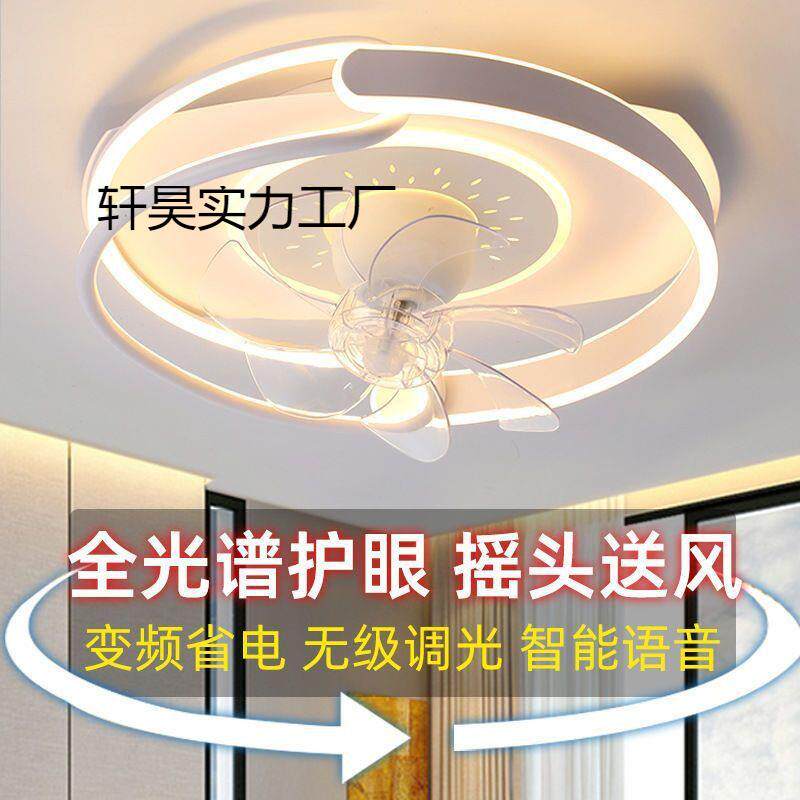 卧室风扇灯摇头吸顶房间餐厅感超薄智能大风力中山吊扇灯奥