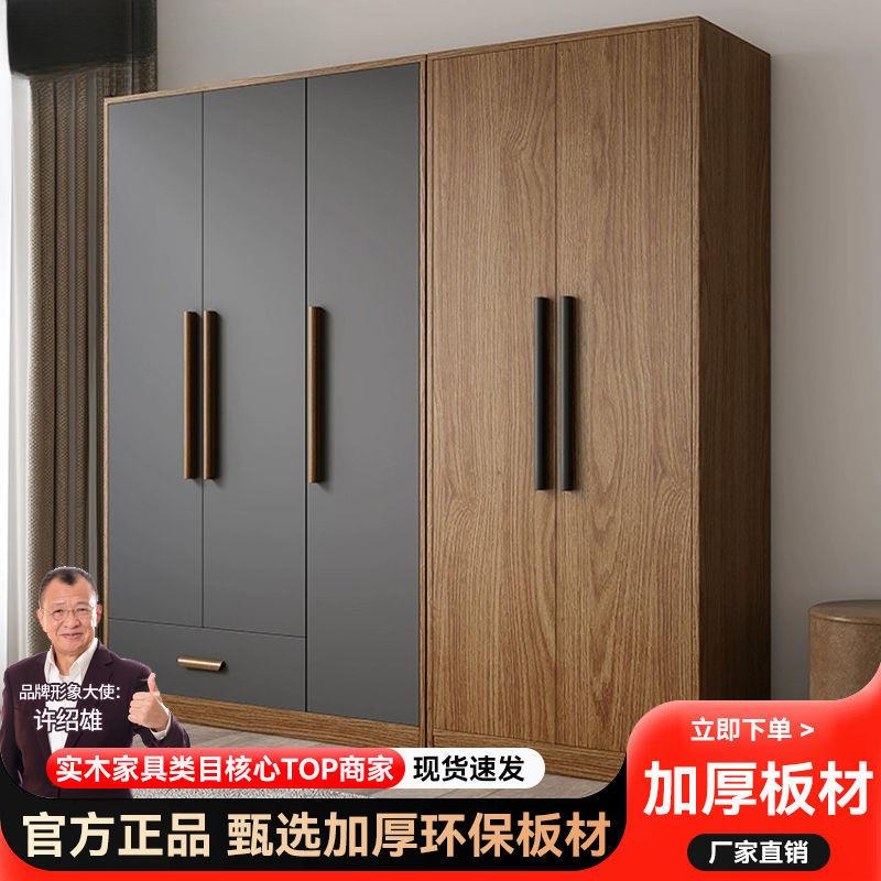 衣柜实木家用卧室收纳储物柜经济型出租房简约现代简易儿童大衣橱